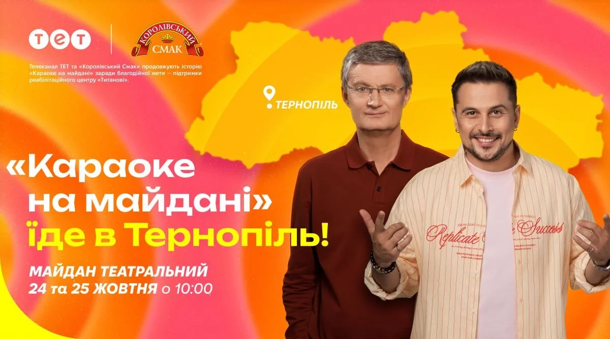Знімання шоу «Караоке на майдані» просто неба за участю ведучого ХАСа