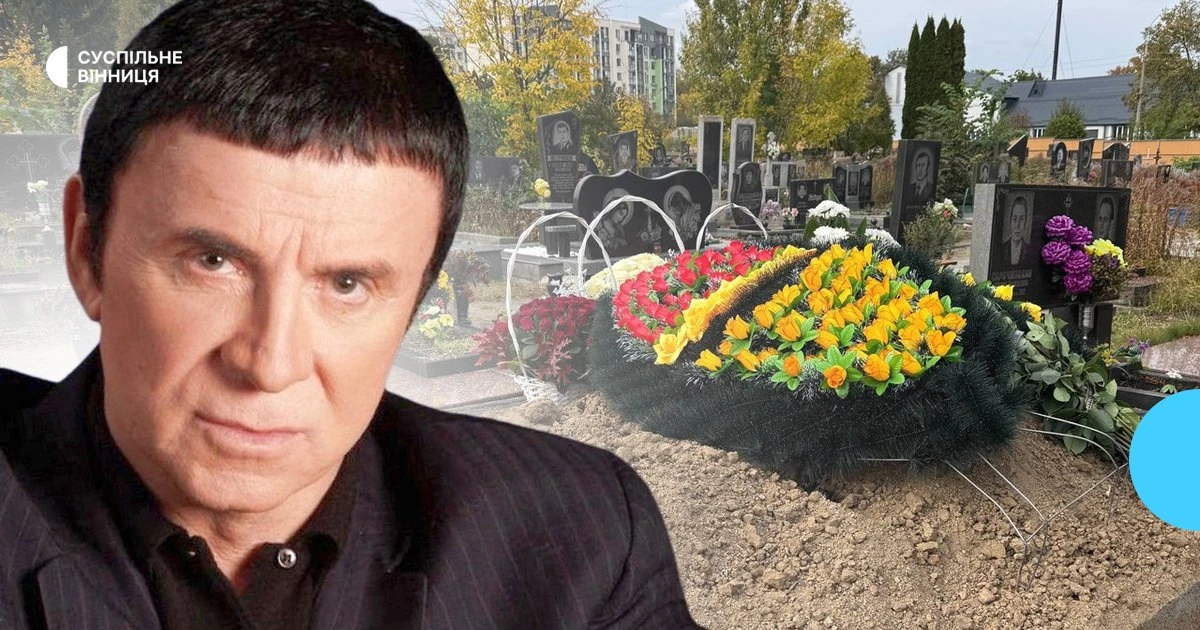 Могила Анатолія Кашпіровського на Центральному кладовищі у Вінниці